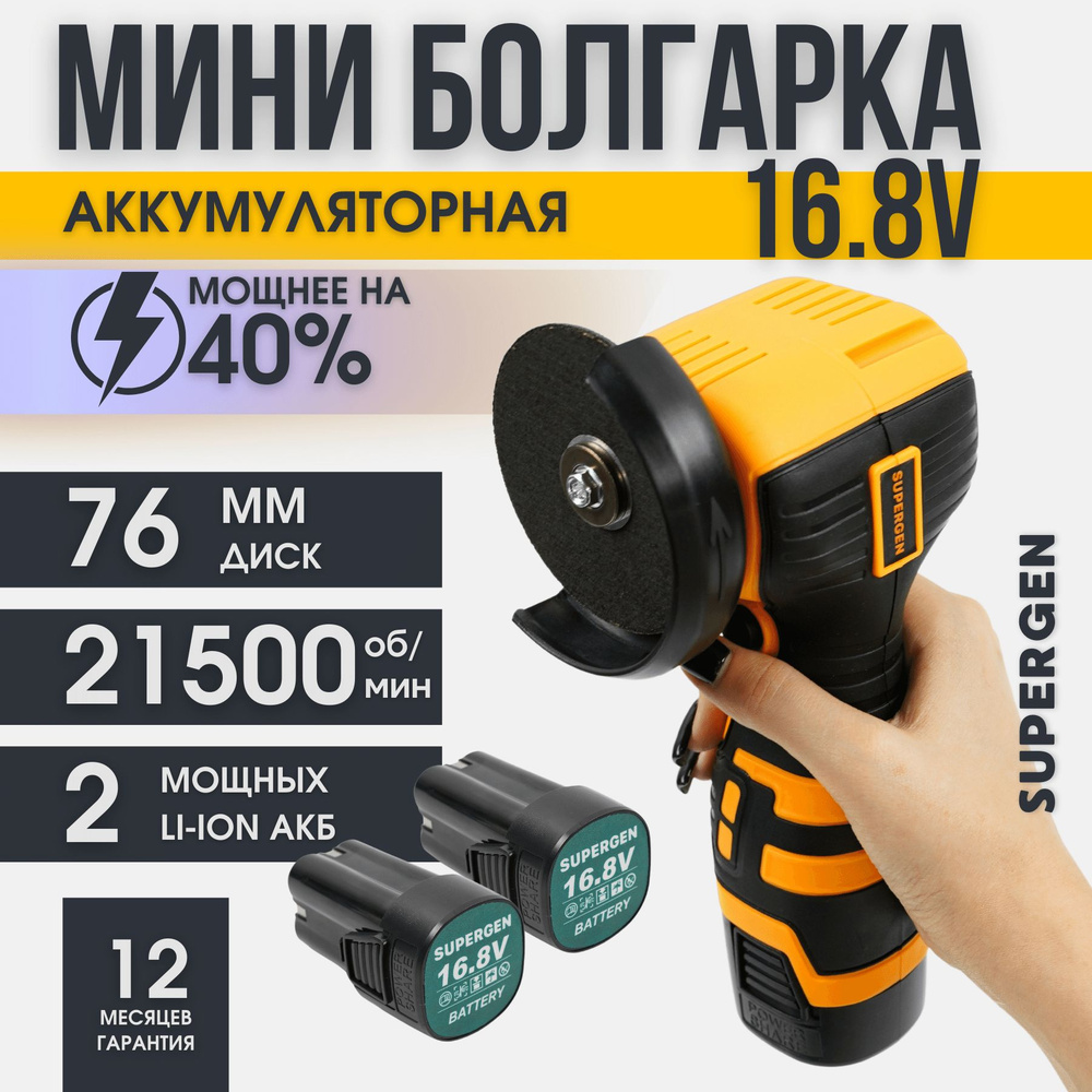 Аккумуляторная мини болгарка Makita Купить в Украине с доставкой Globus Shop