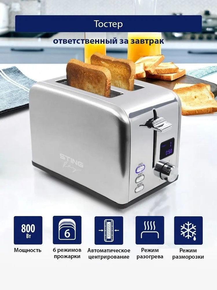 Тостер so116402 800 Вт,  тостов - 2 #1