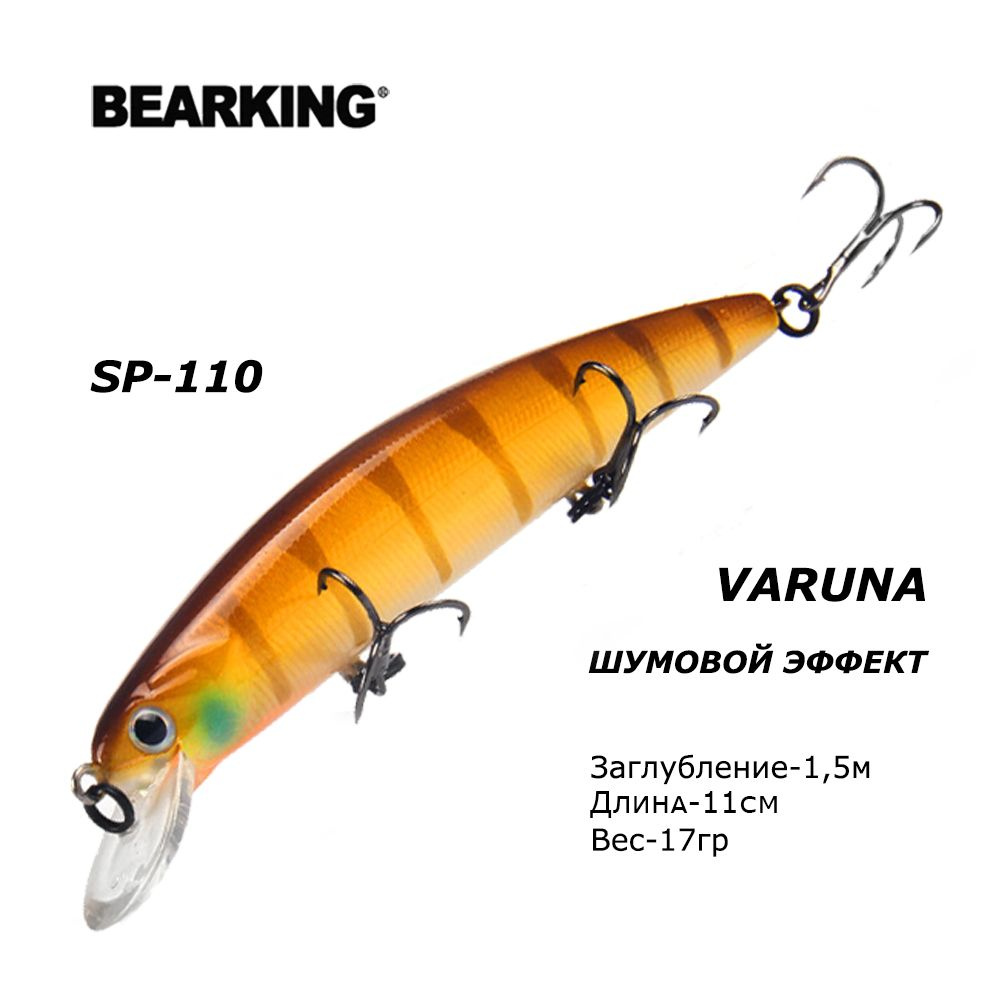 Воблер для рыбалки Bearking Varuna 110SP 17гр Заглубление 1,5м #1