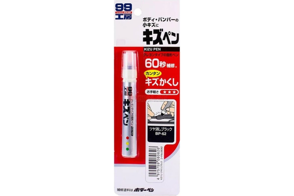 Краска-карандаш для заделки царапин Soft99 KIZU PEN матово-черный, карандаш, 20 гр. 08062  #1