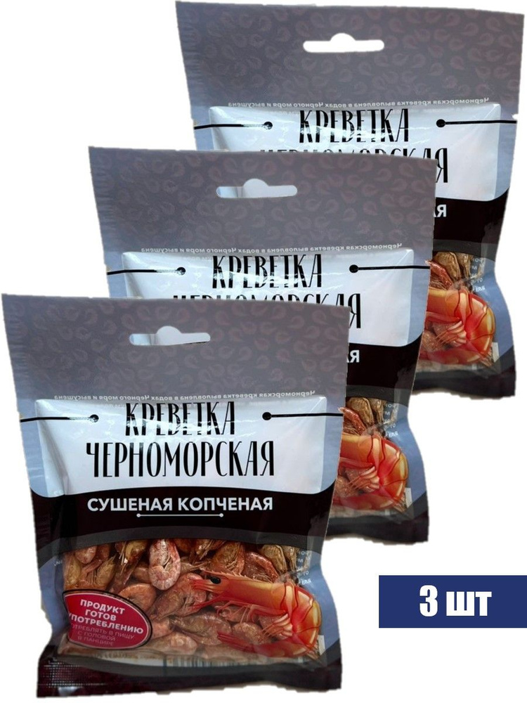 Сытый Шкипер креветка Черноморская сушеная Копченая, хрустящая, идеальная закуска к пенному, высокое #1
