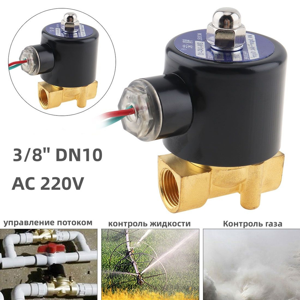 3/8'' DN10 AC 220V латунный электромагнитный пневматический клапан для ...
