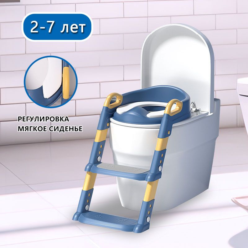 Детское сиденье на унитаз мягкое со ступенькой и лесенкой - купить с ...