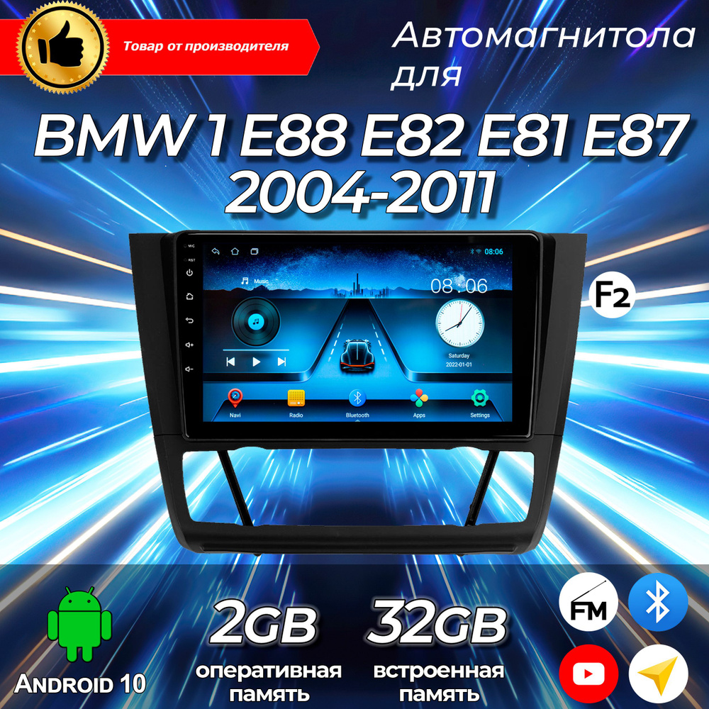 Штатная автомагнитола TS-7/ 2+32GB/ BMW 1 E88 E82 E81 E87 F2/ БМВ 1 Серии Е81 Е82 Е87 Е88/ Магнитола #1