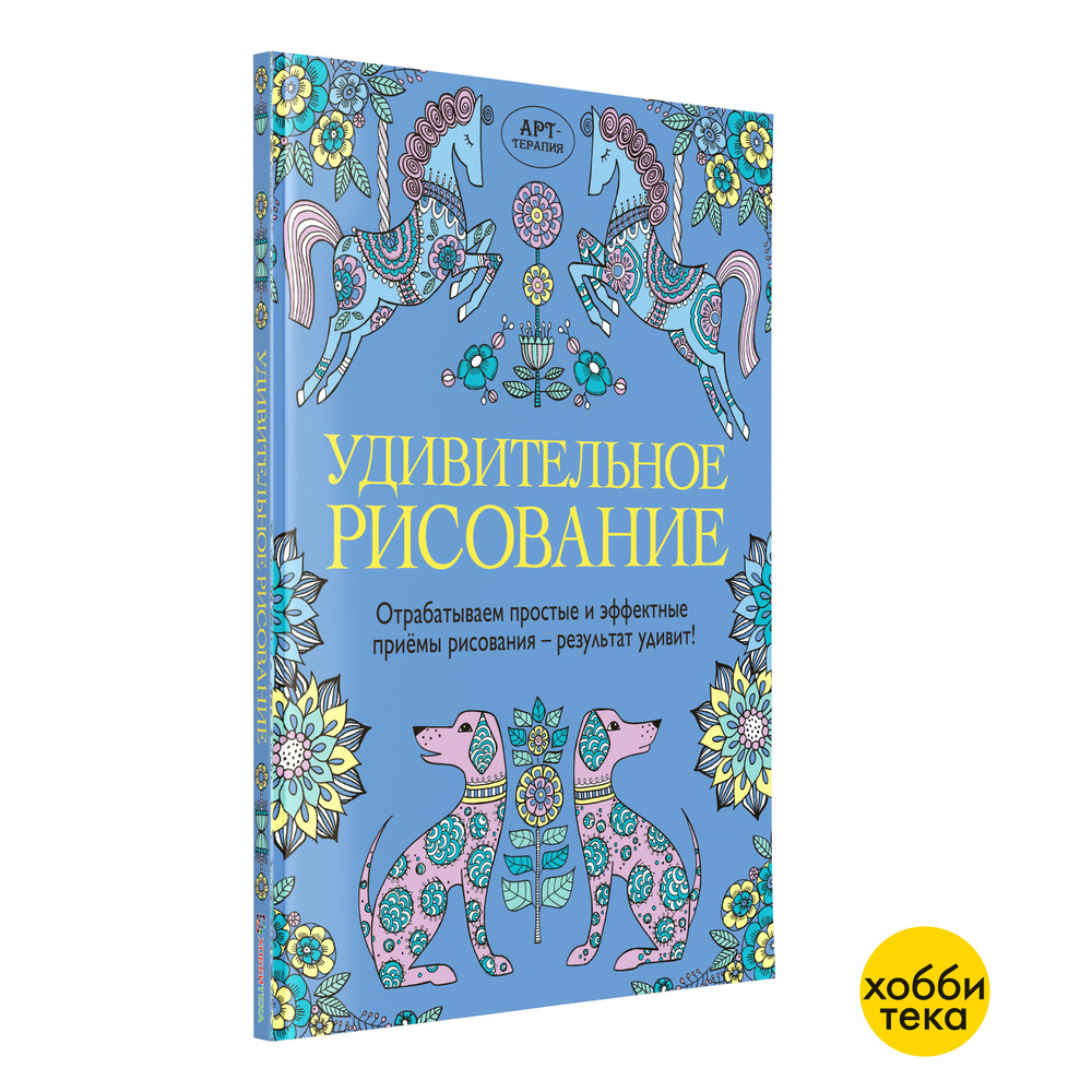 Каталог книг серии Арт-терапия. Раскраски-антистресс. Раскраски для взрослых