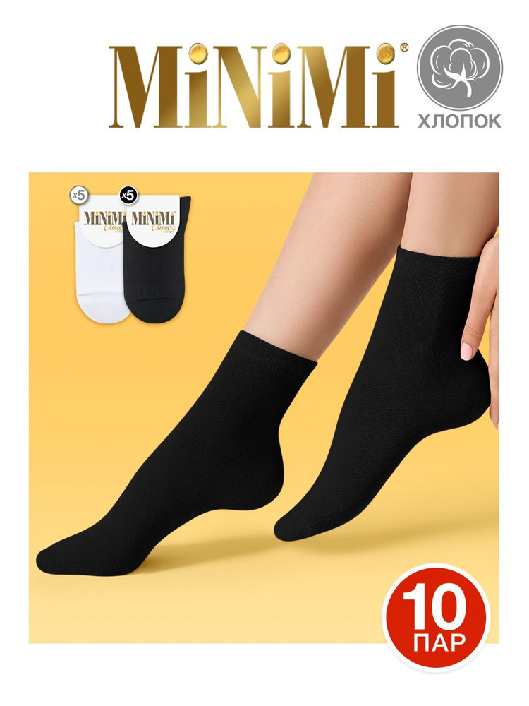 Носки Minimi Cotone ., 10 пар #1