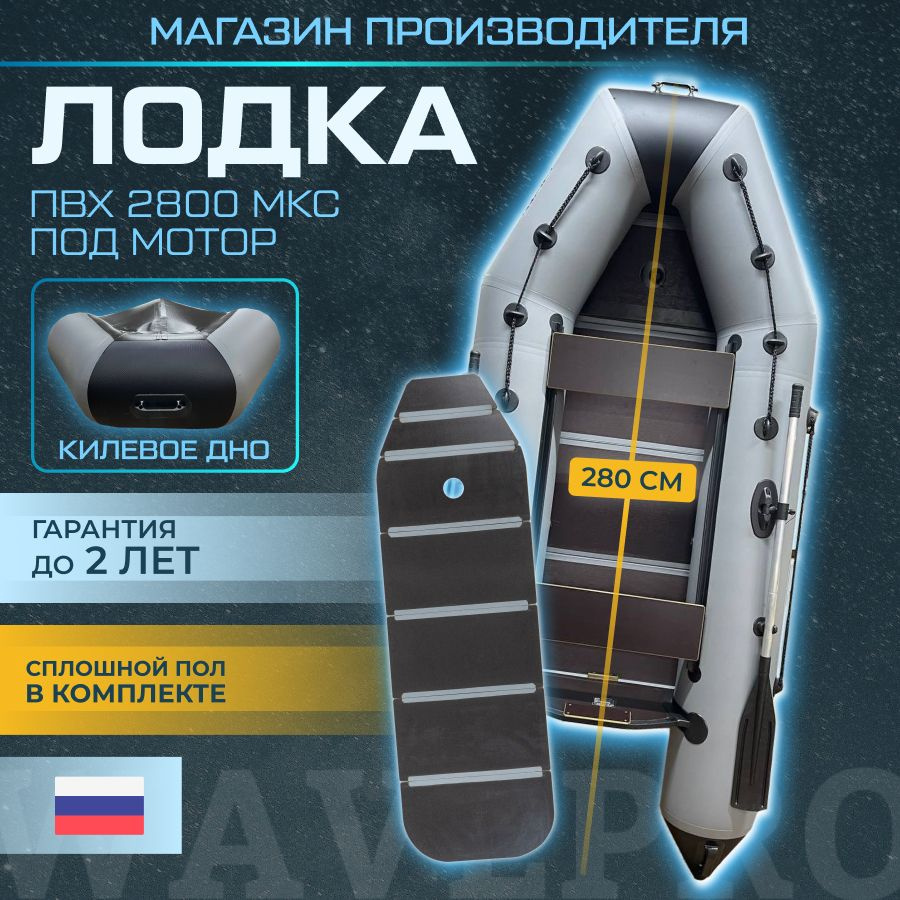 Лодка ПВХ под мотор для рыбалки - купить по выгодной цене в интернет ...