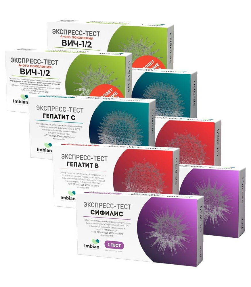 Набор Экспресс-тестов Imbian ВИЧ+гепатит С (антитела)+гепатит В ...