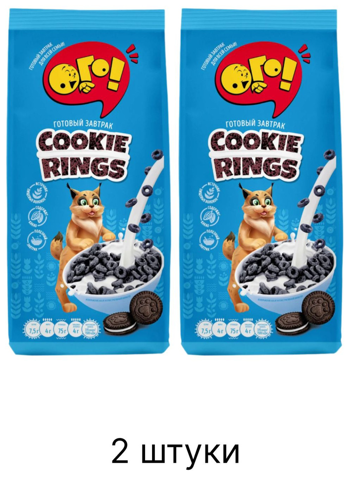 Готовый завтрак Ого! Cookie Rings Колечки со вкусом шоколада 150г  #1