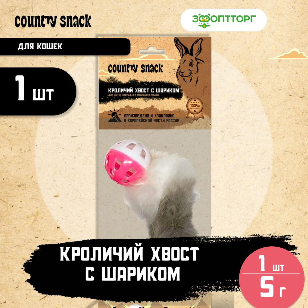 Country snack лакомство-игрушка 