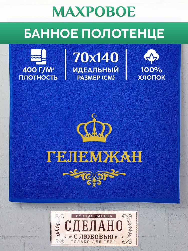 XALAT Полотенце банное 70x140 см, хлопок, махровая ткань, синий, 1 шт #1
