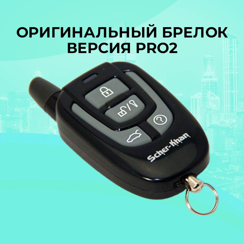 Установка сигнализации своими силами. (с. 21) - Ford Focus 2