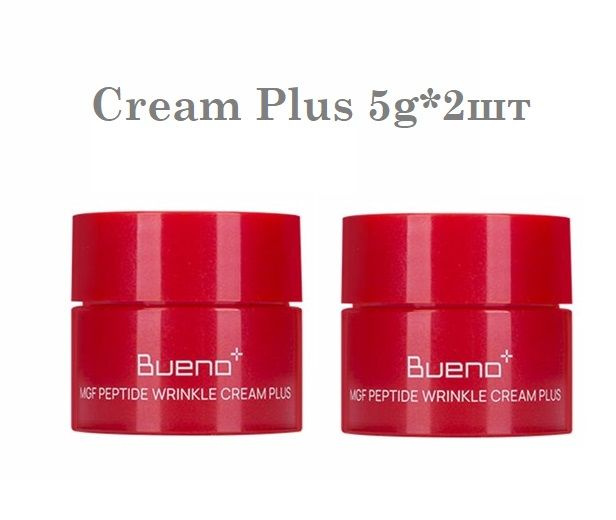 Крем омолаживающий с пептидами BUENO MGF Peptide Wrinkle Cream Plus 5g*2шт  #1