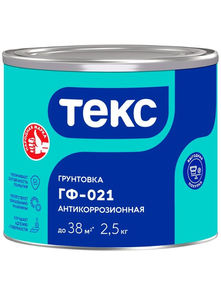 ТЕКС УНИВЕРСАЛ ГФ 021 грунтовка антикоррозионная, алкидная, серый (2,5кг)  #1