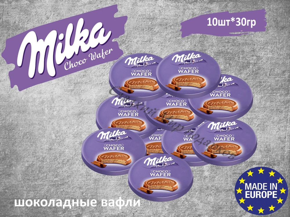 Вафля в шоколаде Milka Choco Wafer / Милка Чоко Вафер 10 шт по 30 гр  #1