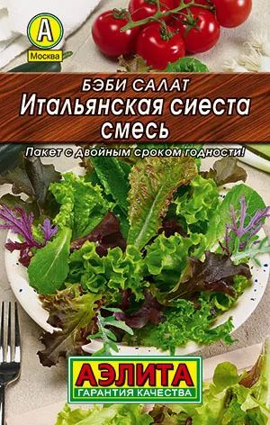 Семена Бэби салат Итальянская сиеста, смесь (0,5 г) - Агрофирма Аэлита  #1