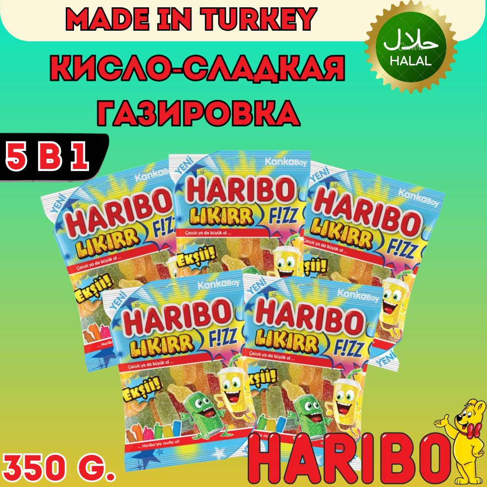 Кисло-сладкий мармелад Haribo Likirr Халяль (газировка)/ 5*70гр / 350 г  #1