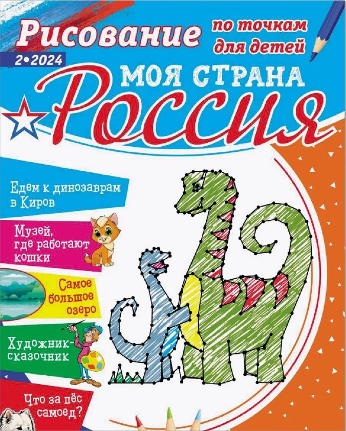 Вести. Марий Эл. Опасного медведя заметили у трассы Йошкар-Ола – Казань