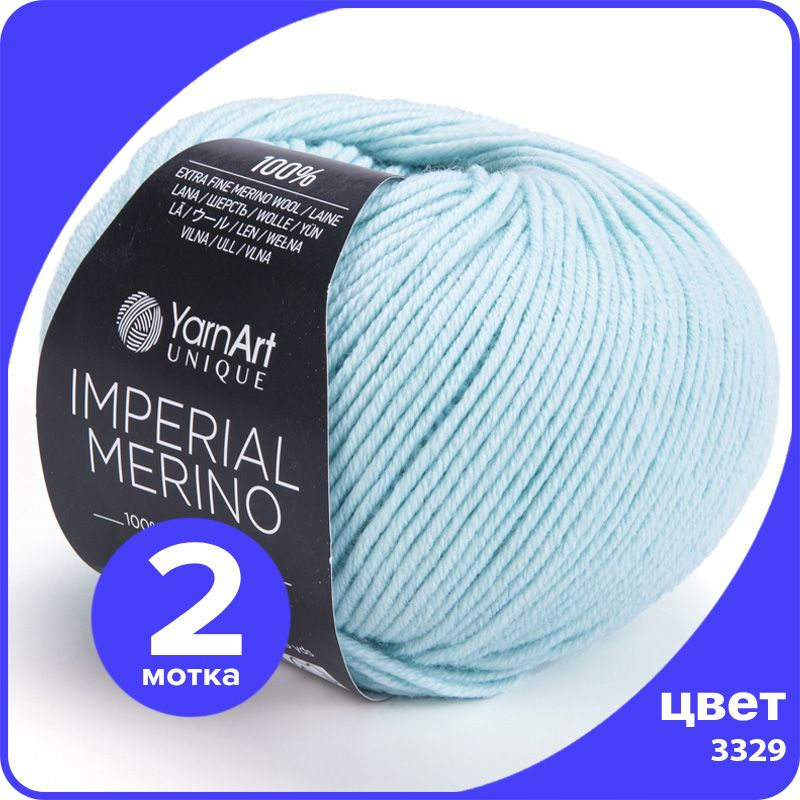 Пряжа YarnArt Imperial Merino (ЯрнАрт Империал Мерино) - 3329 (светлая бирюза), 50 г / 100 м (100% шерсть) #1