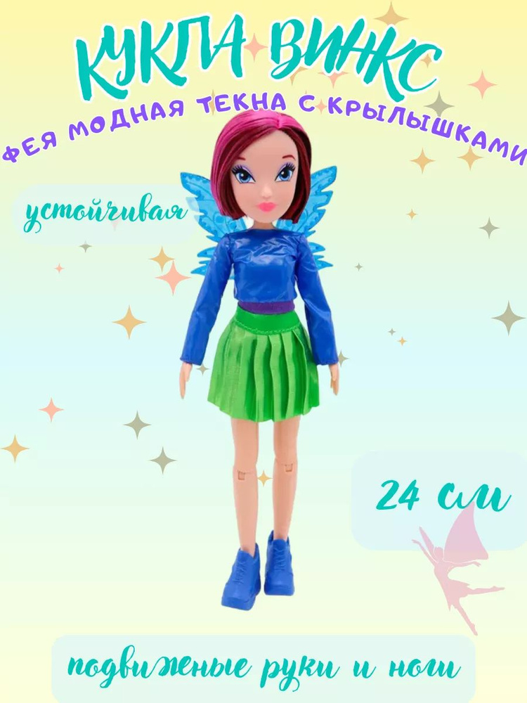 Шарнирная кукла Текна модная с крыльями 24 см Winx Club #1