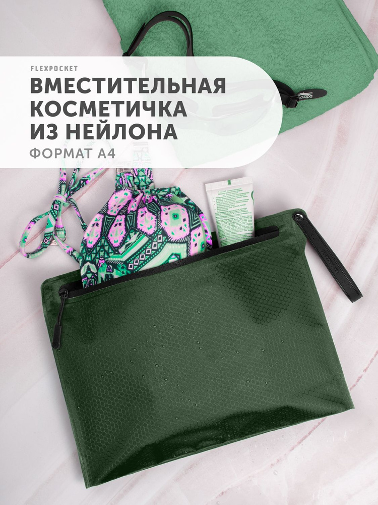 Косметичка Flexpocket, Флекспокет, женская, мужская дорожная сумка, органайзер для душа, бассейна, кейс #1
