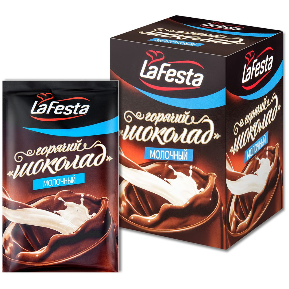 Горячий шоколад растворимый LaFesta "Молочный" с какао, в пакетиках, 22 г, 10 шт.  #1