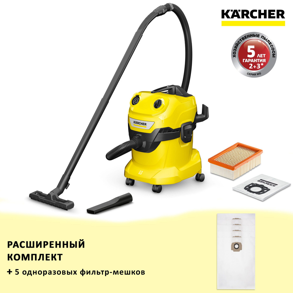 Пылесос Karcher WD 4 V-20/5/22 для уборки в мастерской, гараже, во время  ремонта, всасывание жидкости, выдув + 5 мешков-пылесборников, 1000 Вт, 20 л