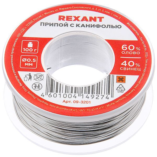 Припой 09-3201 с канифолью 100г D 0.5мм олово 60% / свинец 40% (Rexant)  #1