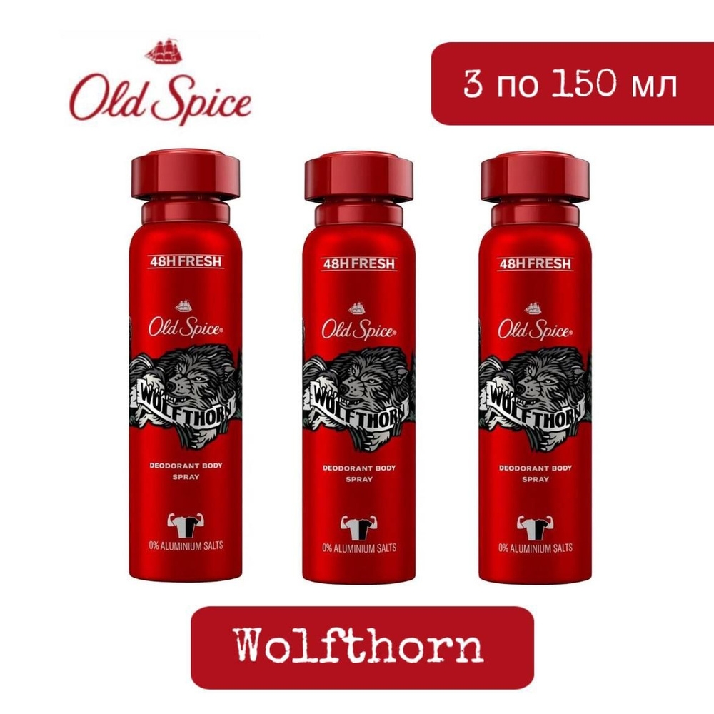 Комплект 3 шт. Old Spice Wolfthorn Дезодорант спрей мужской, 3 шт. 150 мл.  #1