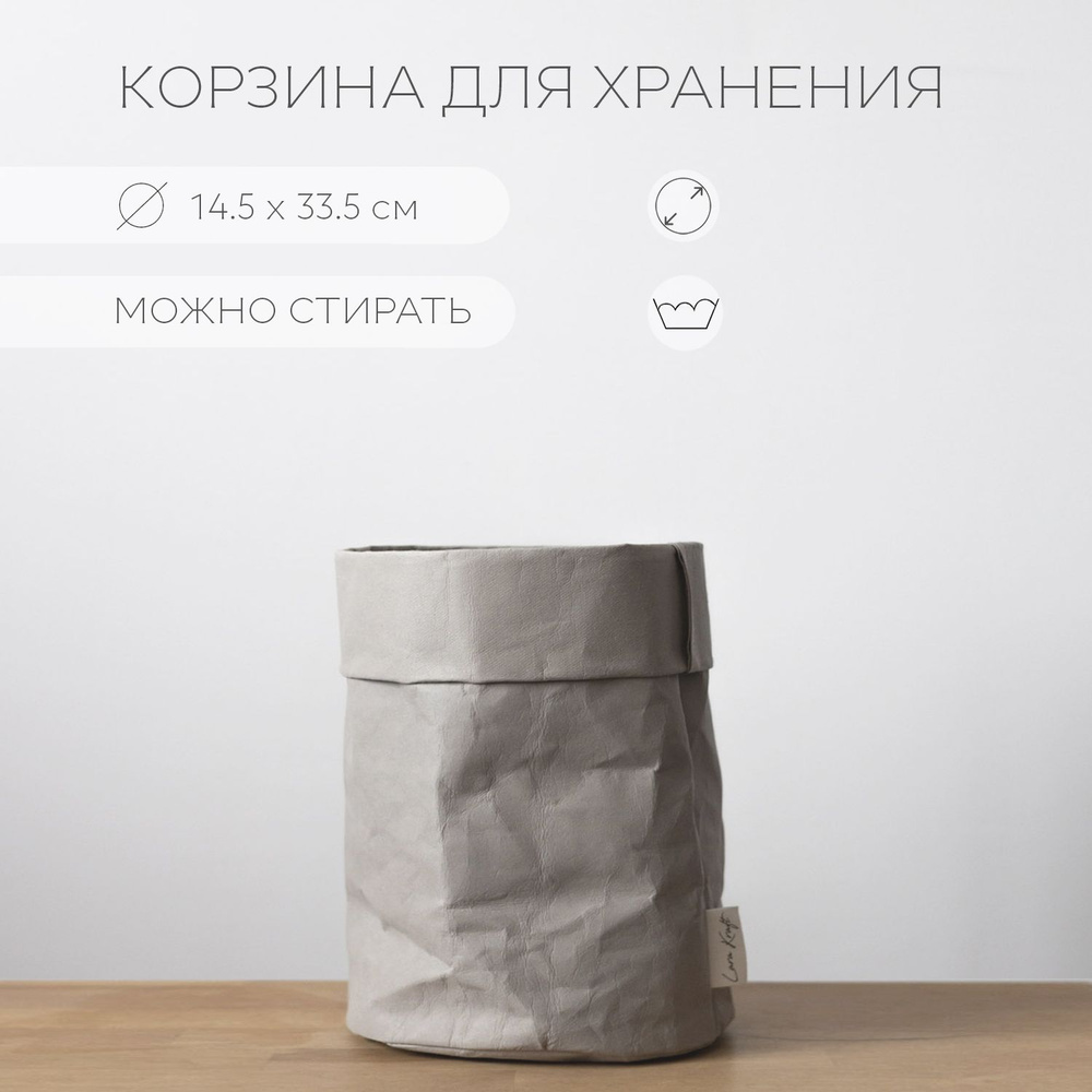 Корзина для хранения из крафта размер М, кашпо для растений, упаковка для подарка #1