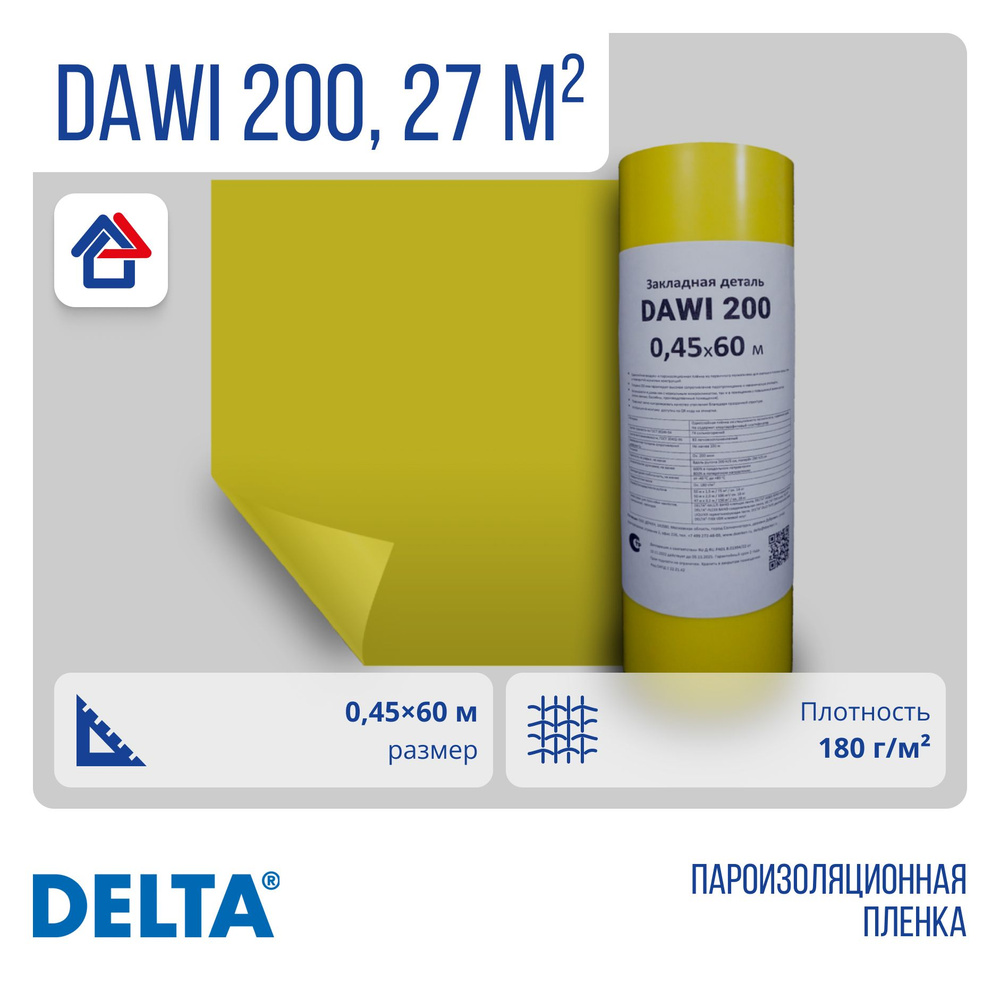 DAWI 200 0,45х60м 27м2 Закладная деталь для каркасных конструкций из пароизоляции  #1