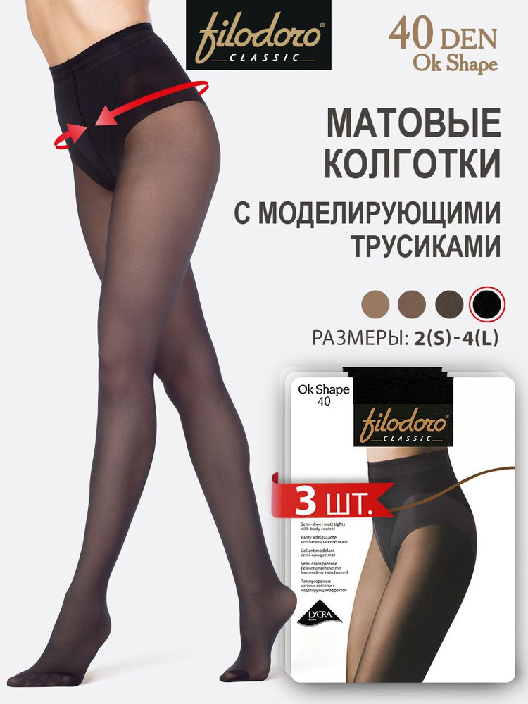 Колготки Filodoro Classic OK SHAPE 40, 40 ден, 3 шт #1