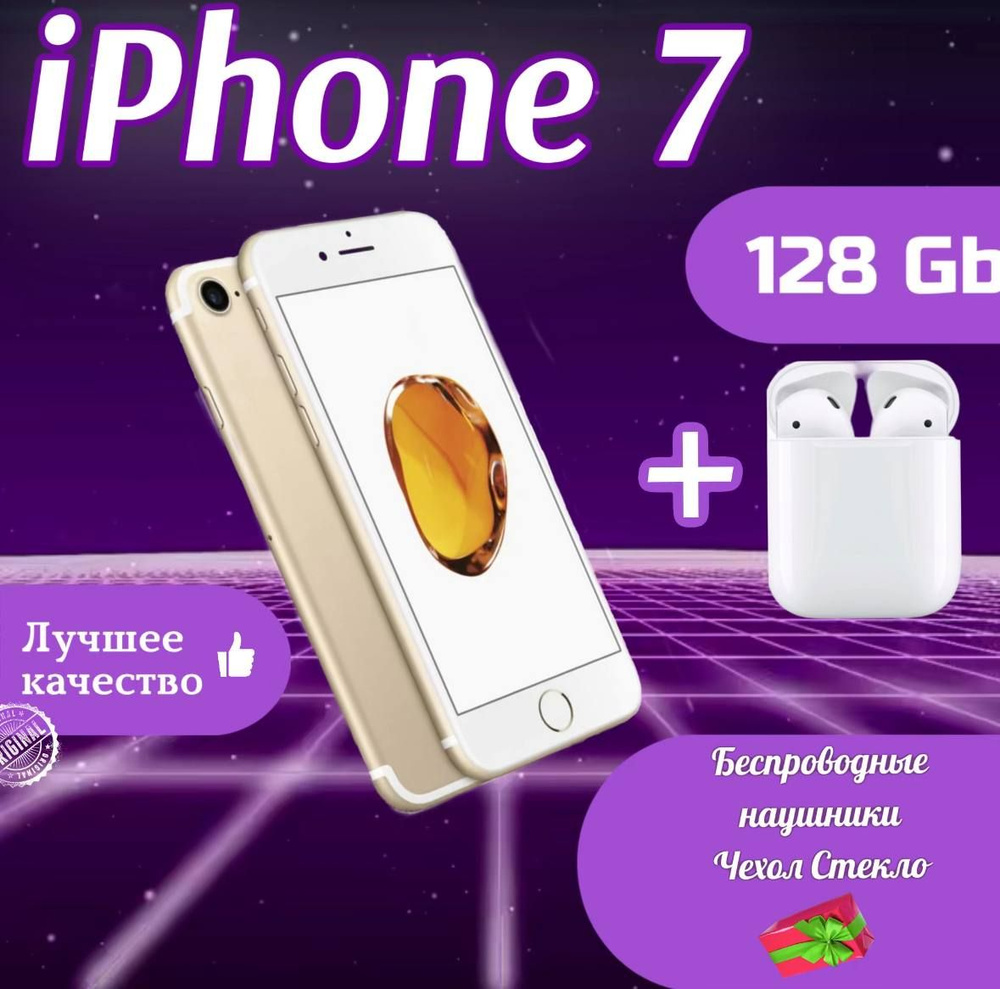 Apple Смартфон IPhone 7 128 GB_SIM (без eSIM) 2/128 ГБ, светло-желтый,  Восстановленный