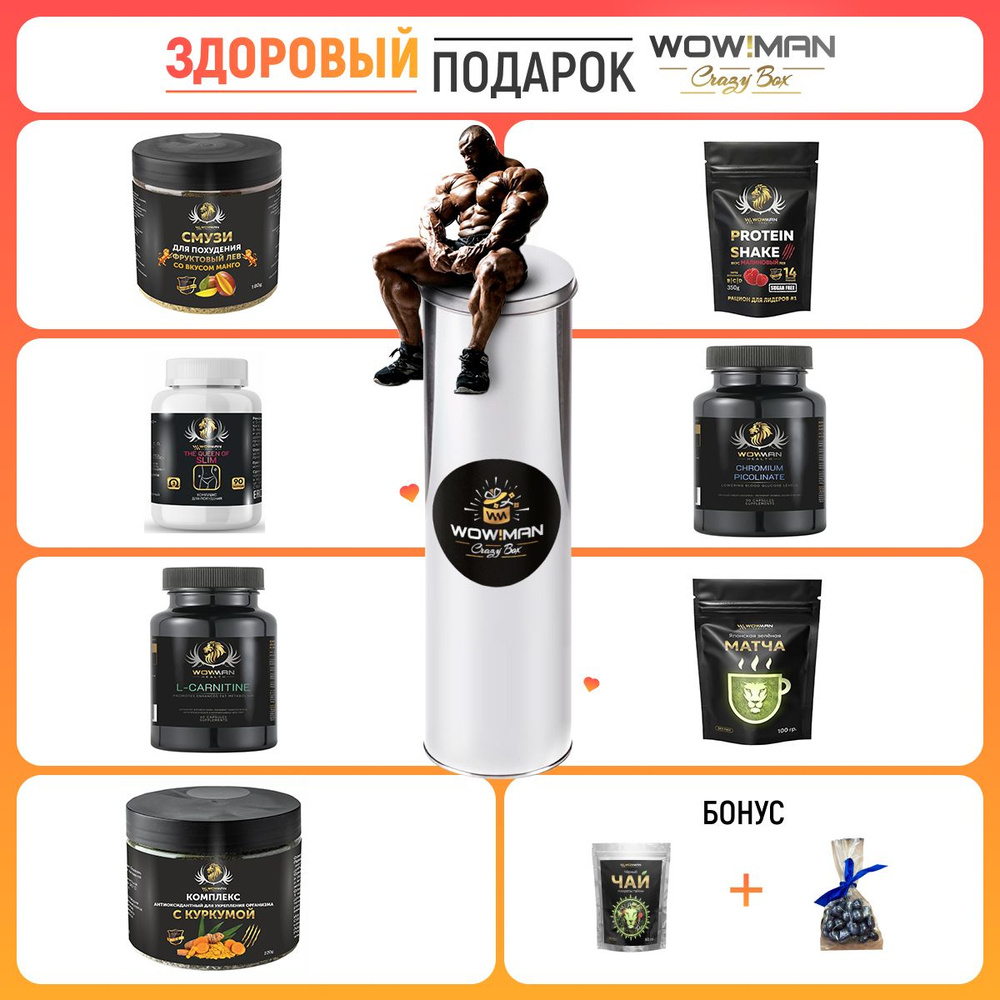 Подарочный набор WowMan MEGABOX 7 Days Detox для эффективной и комфортной детоксикации организма, подарок #1