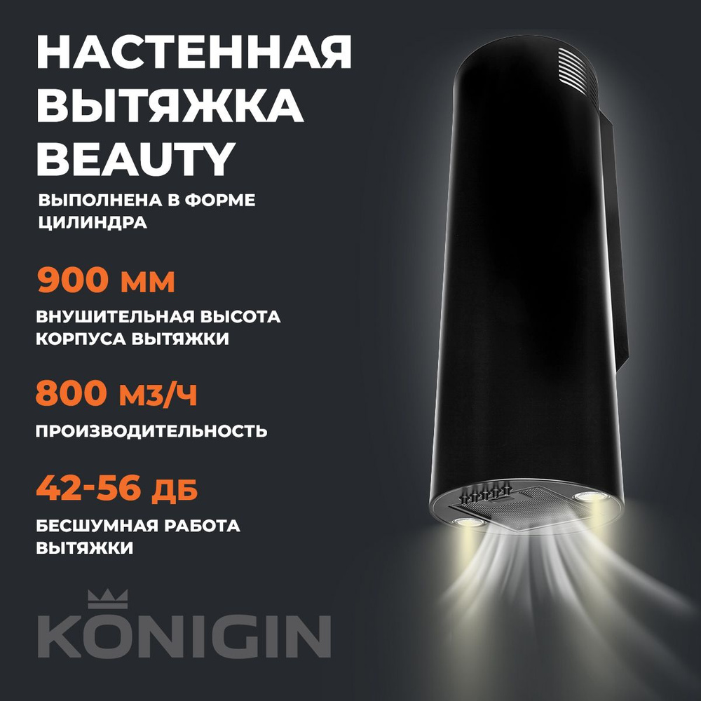 Встраиваемая вытяжка Konigin Beauty 31_Золотой глянцевый + черные кнопки_31  купить по низкой цене: отзывы, фото, характеристики в интернет-магазине  Ozon (1224197037)