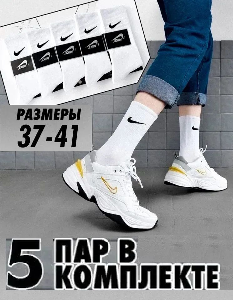 Носки Nike Спорт, 5 пар #1