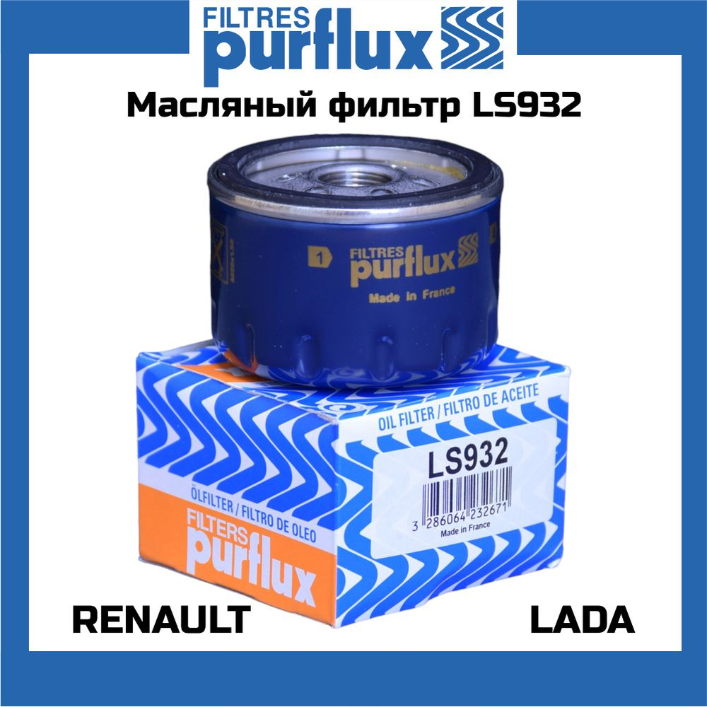 Фильтр масляный Purflux LS932 Renault Logan Sandero Duster Kangoo ...