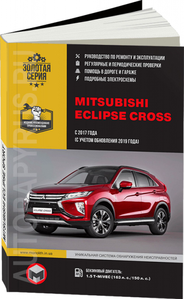 Техническая документация MITSUBISHI ASX