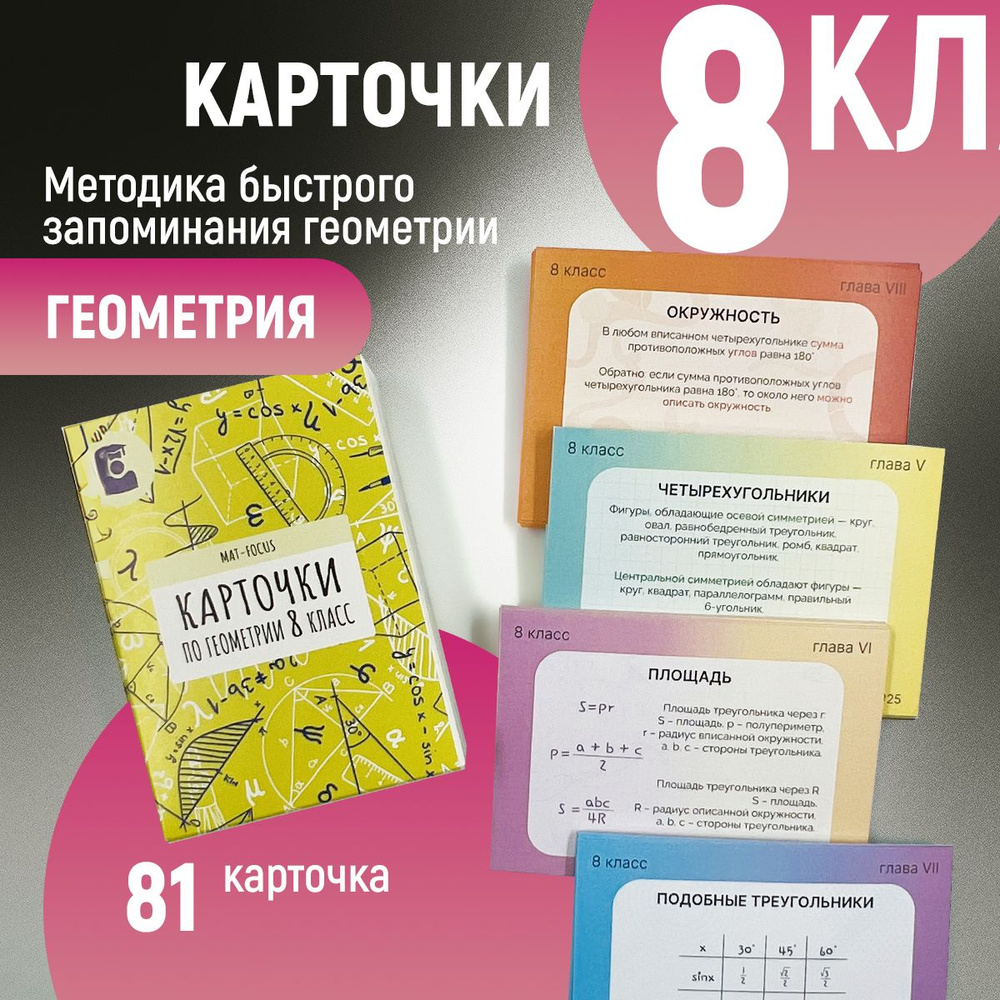 Карточки по геометрии | Атанасян Левон Сергеевич - купить с доставкой по  выгодным ценам в интернет-магазине OZON (1277371054)