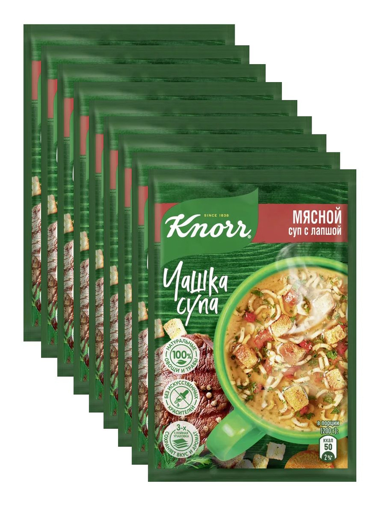 Суп заварной Knorr быстрорастворимый Чашка супа Мясной с лапшой, 14 г х 9 шт  #1