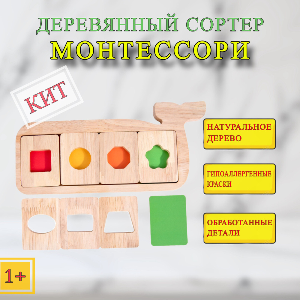 Деревянный сортер Монтессори - купить с доставкой по выгодным ценам в ...