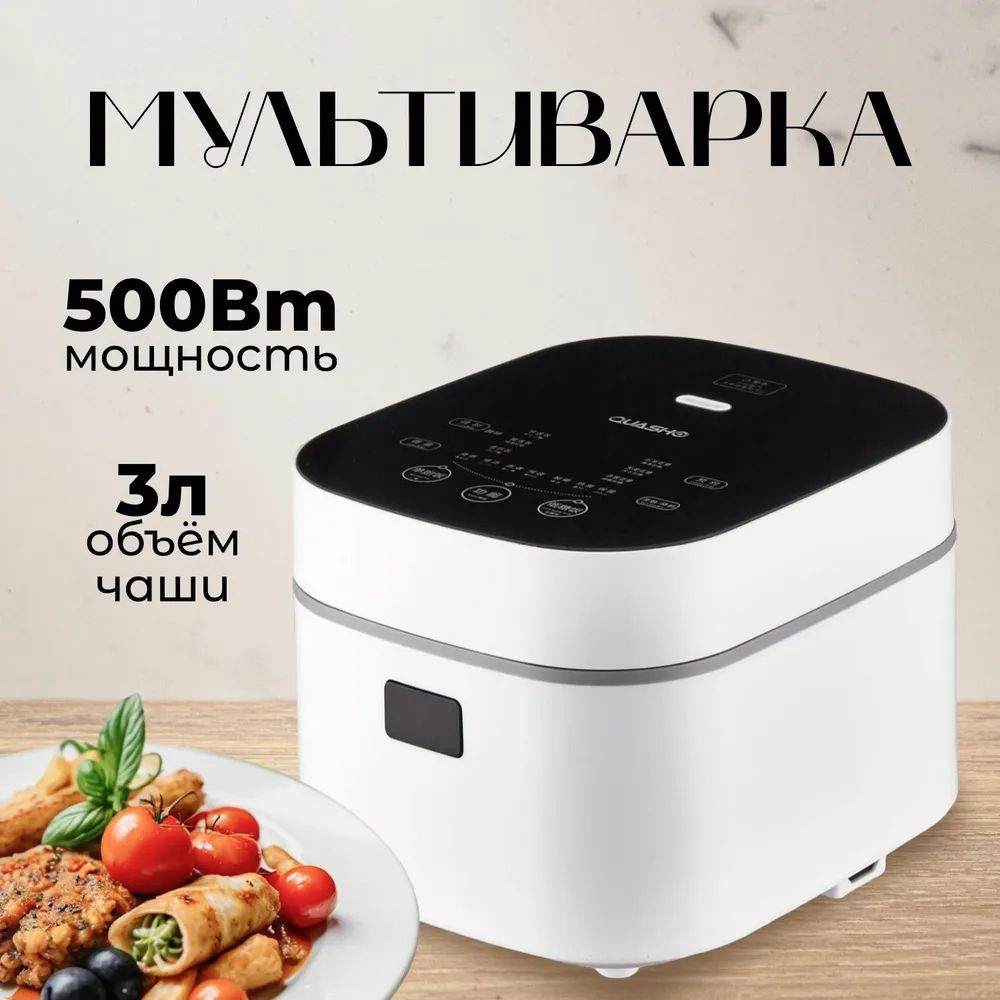 Мультиварка OULEMEI для кухни с чашей 3 л - купить по доступным ценам в  интернет-магазине OZON (1564509324)