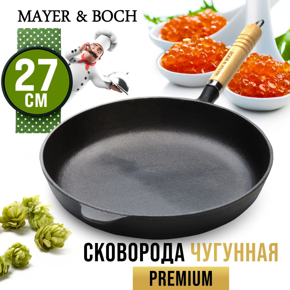 Сковорода 27 см MAYER & BOCH 20523 #1