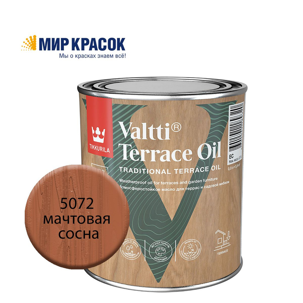 TIKKURILA VALTTI TERRACE OIL масло для террас и садовой  мебели,колерованное, цвет Мачтовая сосна 5072 (0,9л)