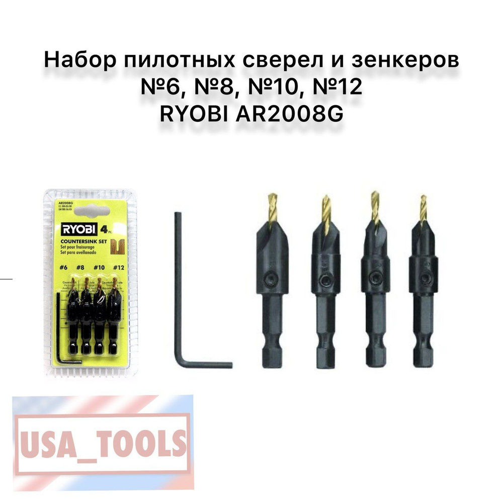 Набор пилотных сверел и зенкеров №6, №8, №10, №12 RYOBI AR2008G #1