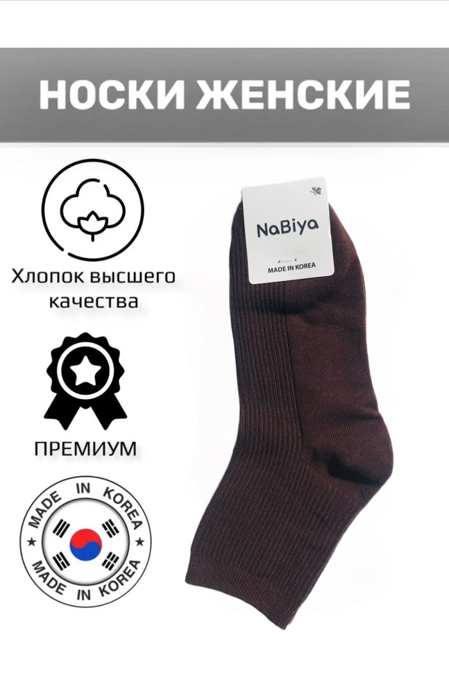 Носки JUSUBAI socks Корея: лучшее, 1 пара #1