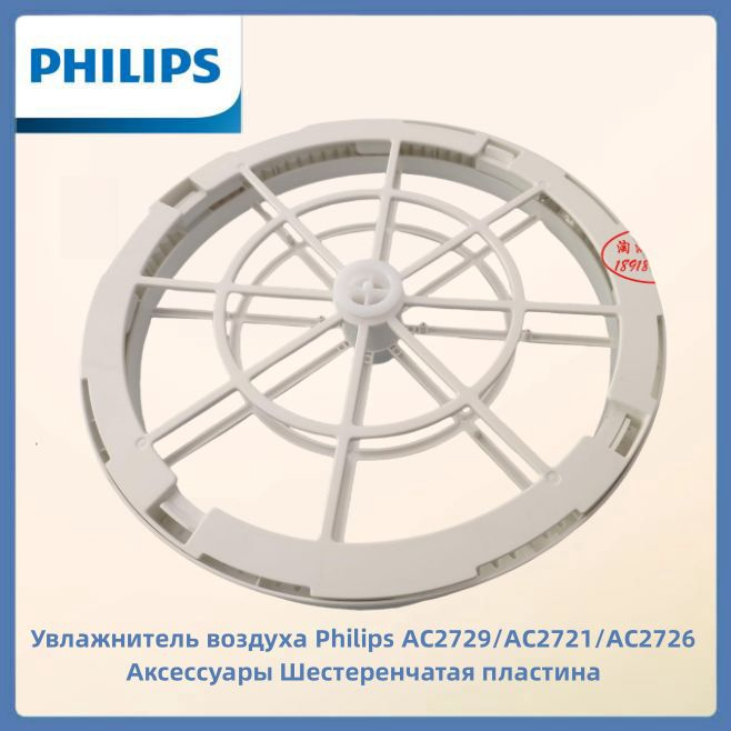 philips-ac2729-ac2721-ac2726