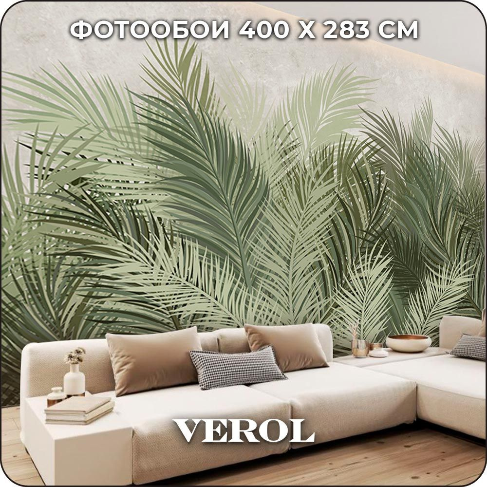 Фотообои 3D на стену флизелиновые VEROL 