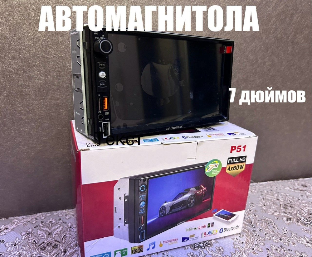 Автомагнитола, диагональ: 7", 2 DIN, 0ГБ/0ГБ #1