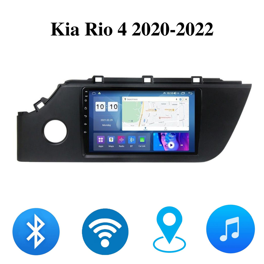 Штатная Android магнитола V1 для Kia Rio 4 2020-2022 , 2-32 Wi-Fi,  Bluetooth, GPS, Эквалайзер, Мульти-рульШтатное место - купить в  интернет-магазине OZON с доставкой по России (1381075734)